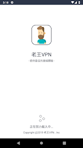 老王vn2.2.20android下载效果预览图