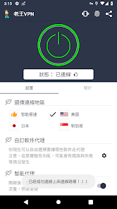 老王vn2.2.20android下载效果预览图